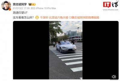 ​比亚迪仰望 U7 实车曝光，号称“百万级新能源旗舰轿车”