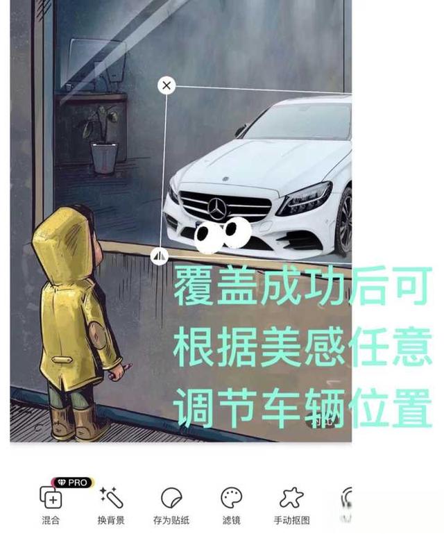 一个小男孩望着橱窗抖音现在很火的橱窗小男孩看着的车的图片是什么软件做的？-