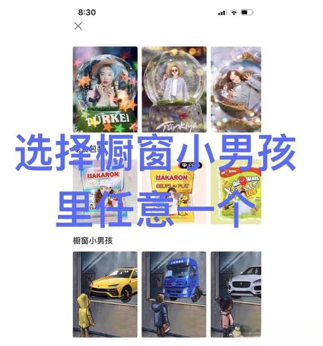 一个小男孩望着橱窗抖音现在很火的橱窗小男孩看着的车的图片是什么软件做的？-