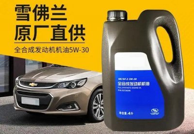 ​科鲁兹保养用什么机油