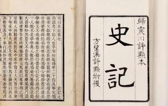 历史我国第一部纪传体史书是什么？包括了哪些内容？  3