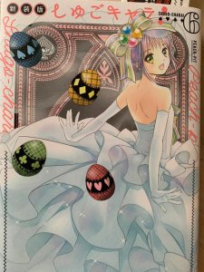 ​守护甜心大结局（结局是什么呢）