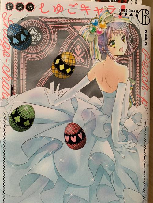 守护甜心大结局（结局是什么呢）