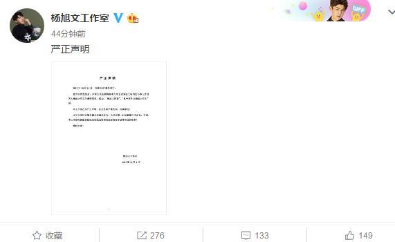 知情人：杨旭文与坠楼任娇非情侣 但有肌肤之亲