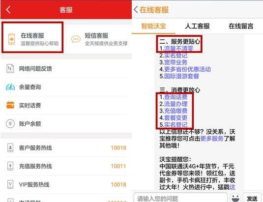 联通客服电话人工服务上班时间
