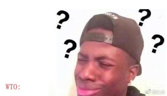 美日欧三角联盟互免关税，WTO，您已被移出群聊？