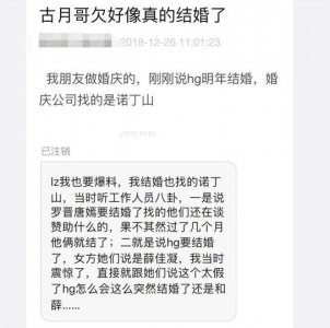 ​婚庆公司否认承办胡歌婚礼，这次结婚对象版本有点多