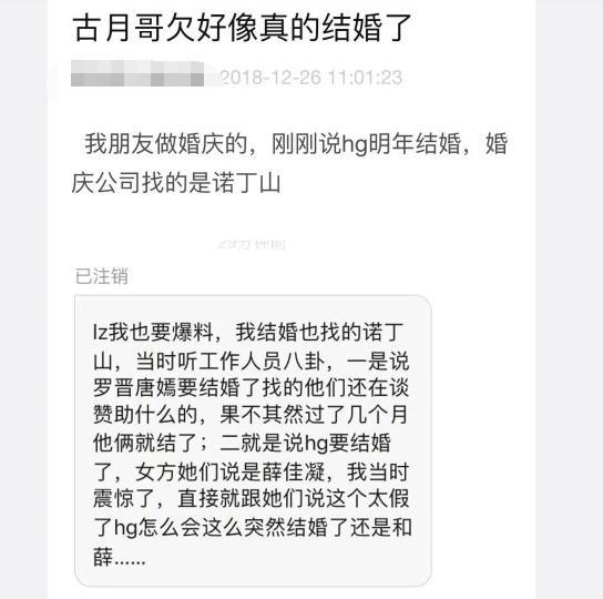 婚庆公司否认承办胡歌婚礼，这次结婚对象版本有点多