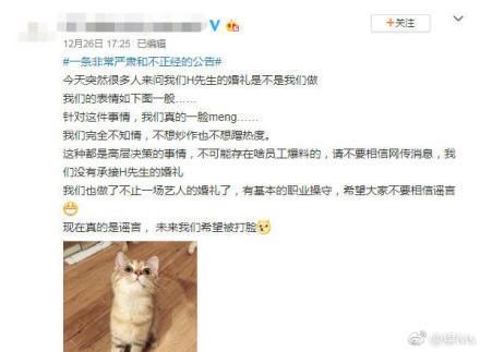 婚庆公司否认承办胡歌婚礼，这次结婚对象版本有点多