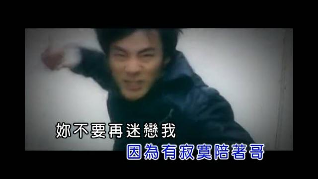 哥已不是当年那个哥原唱（这首歌你绝对听过）(2)