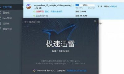 ​迅雷离线（迅雷离线解压）