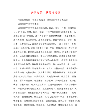 中秋快乐祝福语颜文字