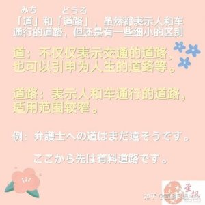 ​马路大日语是什么意思（马路大日语的意思）