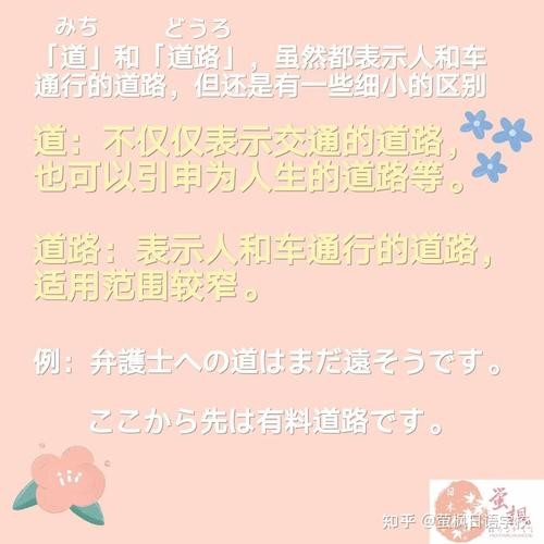 马路大日语是什么意思(马路大日语的意思)