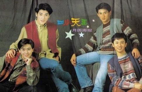 香港的四大天王是谁封的