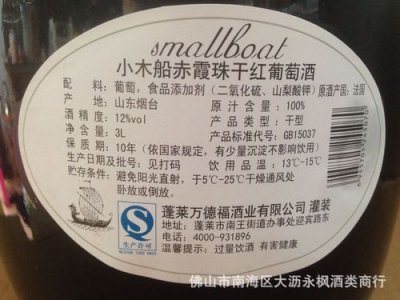 葡萄酒山梨酸是什么(葡萄酒为什么要加山梨酸)