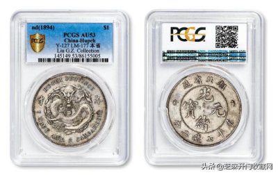 光绪元宝值多少钱(光绪元宝一枚值多少钱)