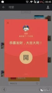 在微信发红包有多少种方式(微信怎么发大于200额度红包)