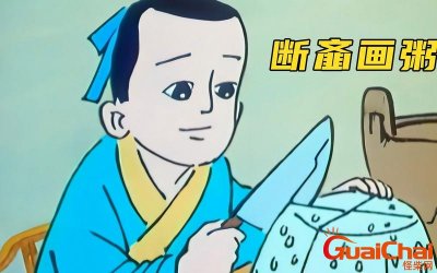 断齑画粥的故事?还有含义?