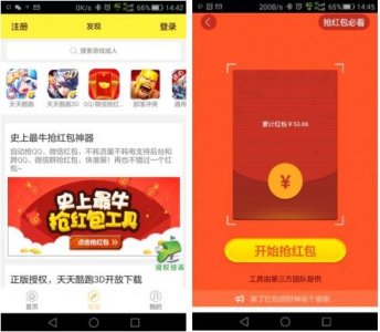 2016微信、QQ红包大战 这款全自动抢红包神器你一定用得到!