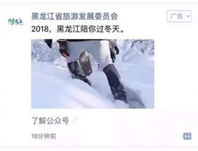2018,黑龙江陪你过冬天