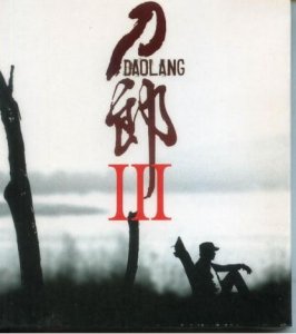 《西海情歌》背后的凄美爱情故事