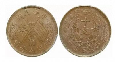 一枚错版双旗币如何拍出天价257万?背后的故事超乎想象!