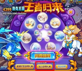 孵化宝典(洛克王国去哪里获得孵化宝典)