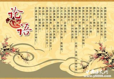 论语经典名句有哪些,论语名句名言大全